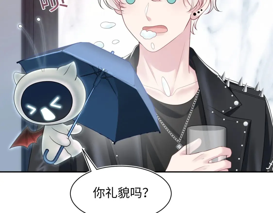 第210话 相互吃醋 第79页