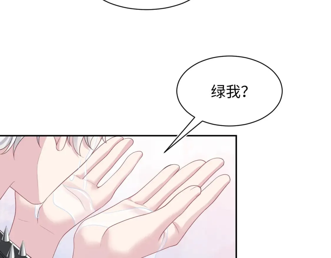 第210话 相互吃醋 第80页