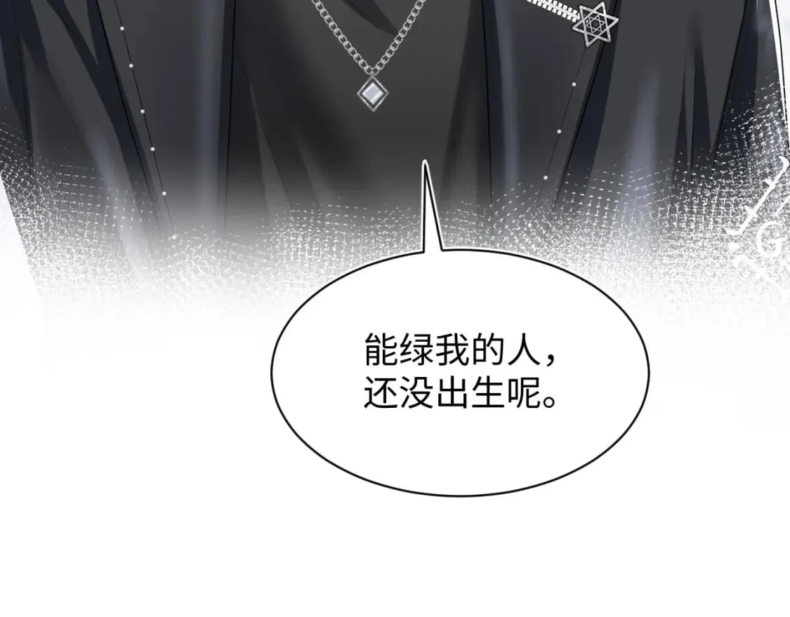 第210话 相互吃醋 第83页