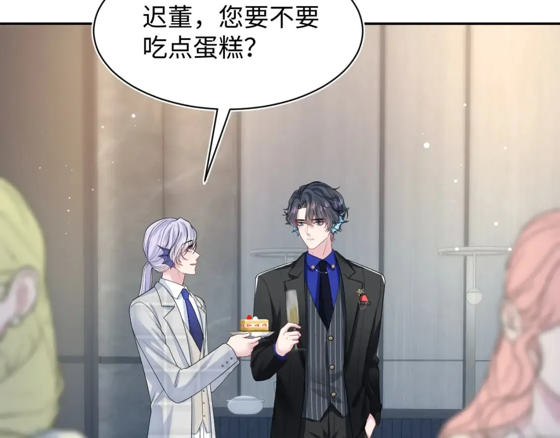 第210话 相互吃醋 第87页