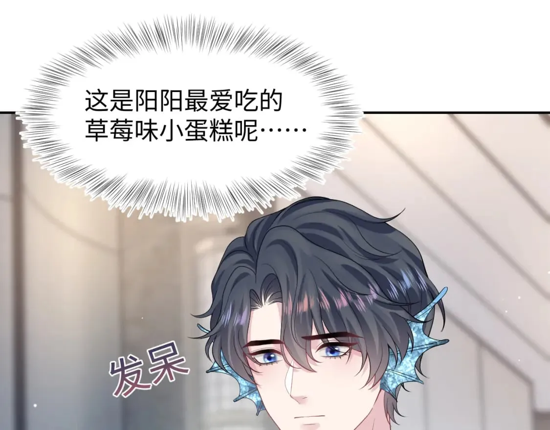 第210话 相互吃醋 第89页