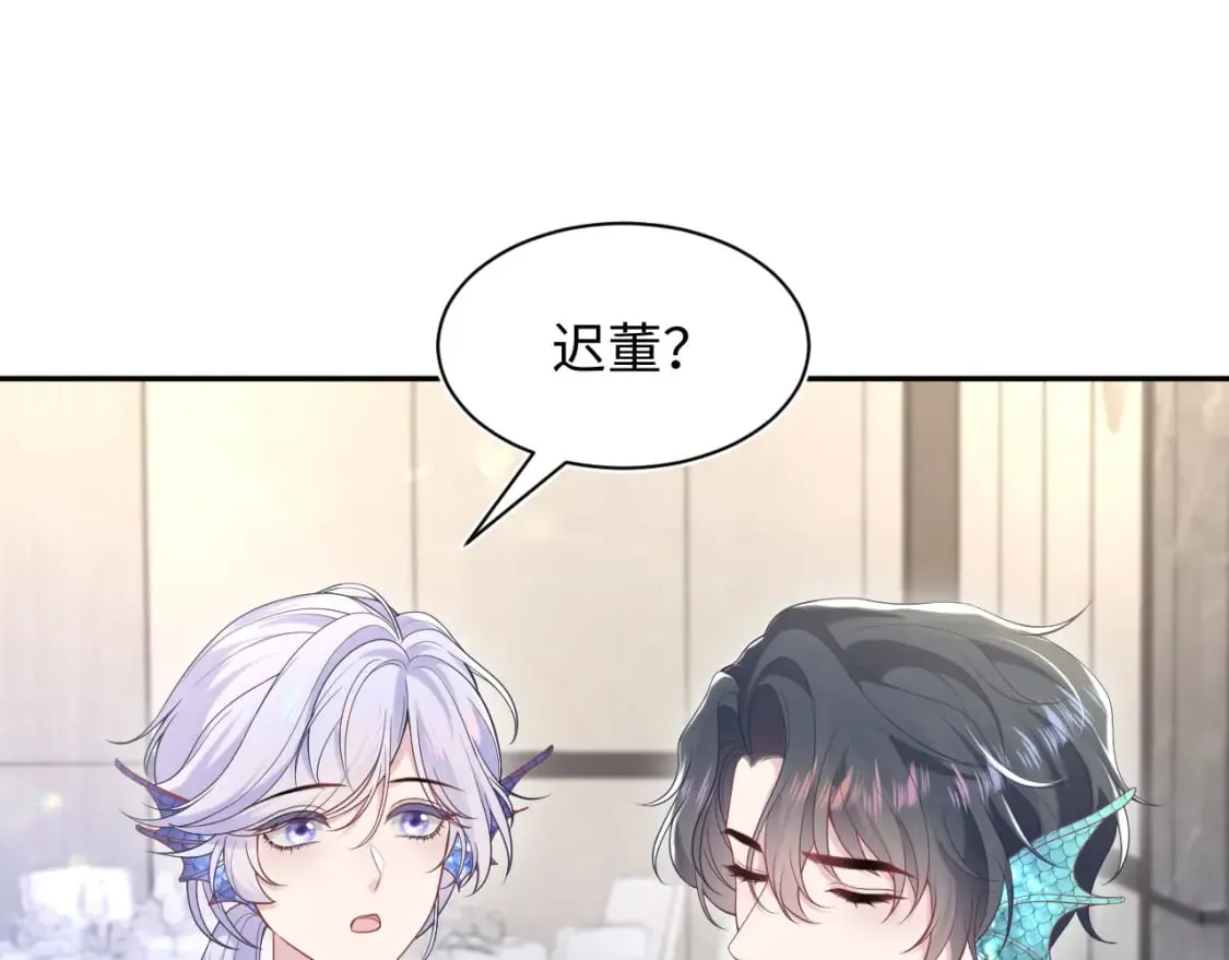 第210话 相互吃醋 第92页