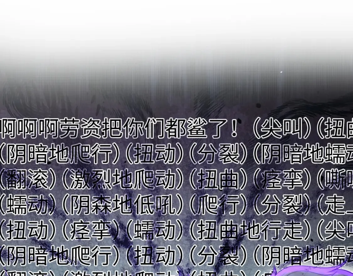 第210话 相互吃醋 第106页
