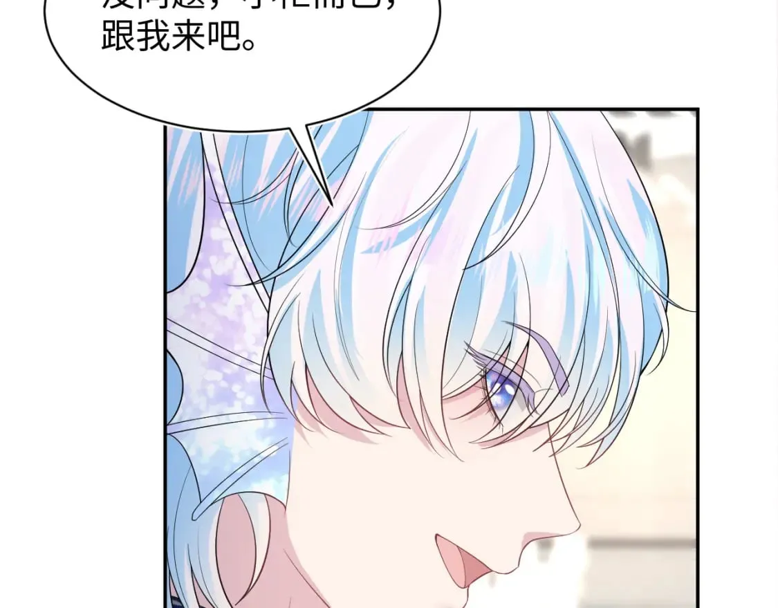 第210话 相互吃醋 第112页
