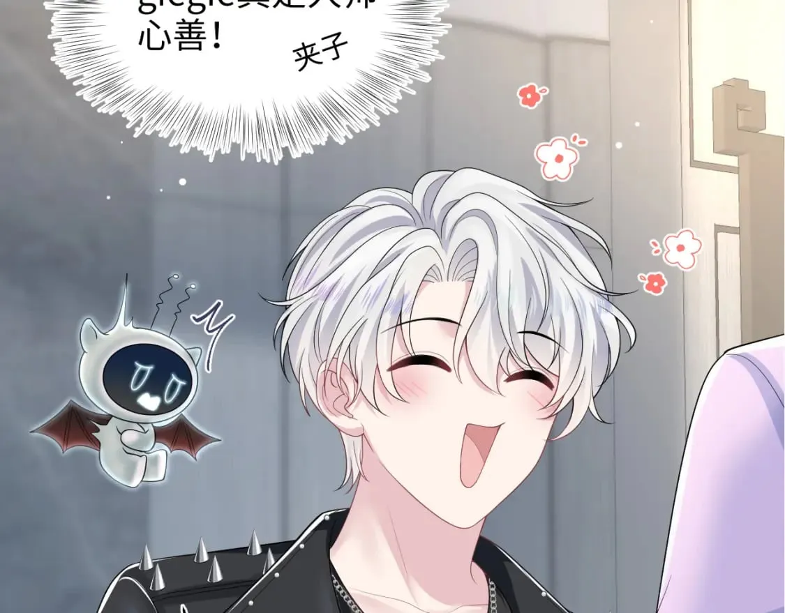 第210话 相互吃醋 第114页