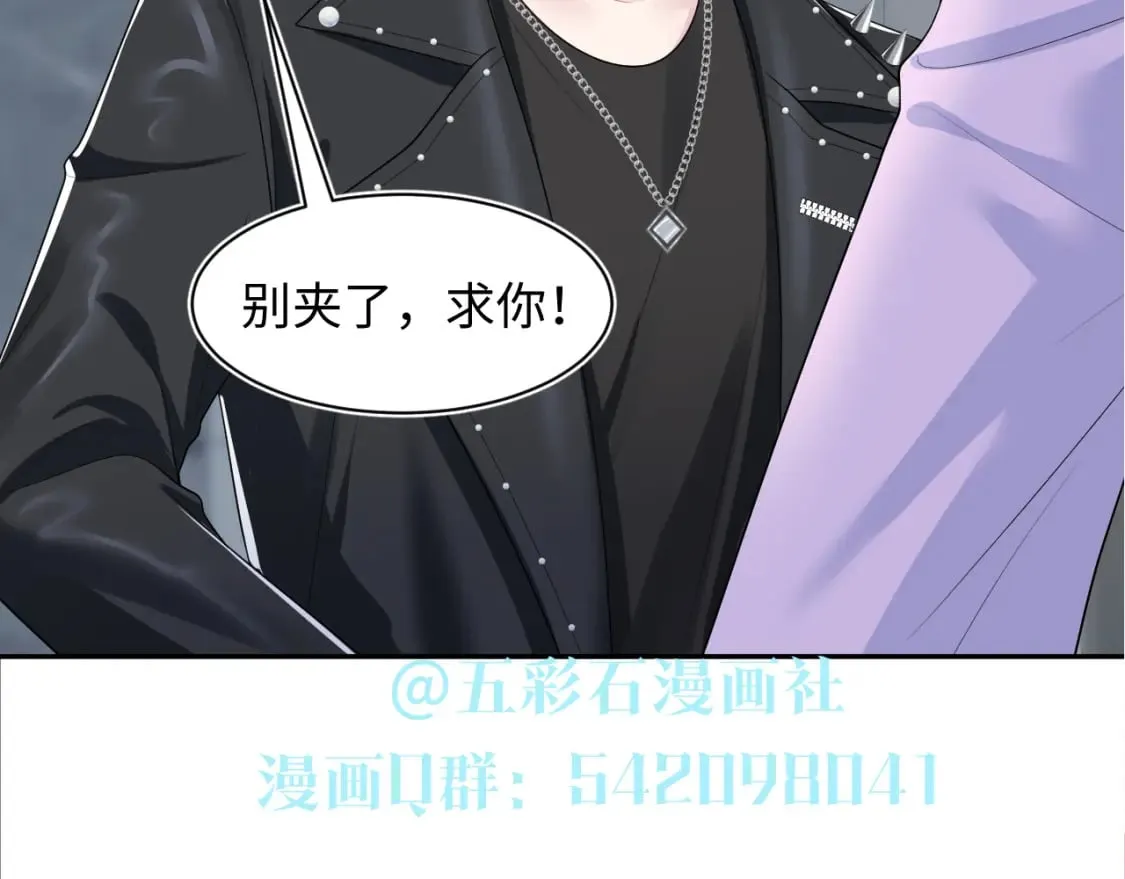 第210话 相互吃醋 第115页