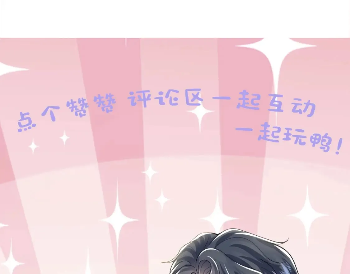第210话 相互吃醋 第116页