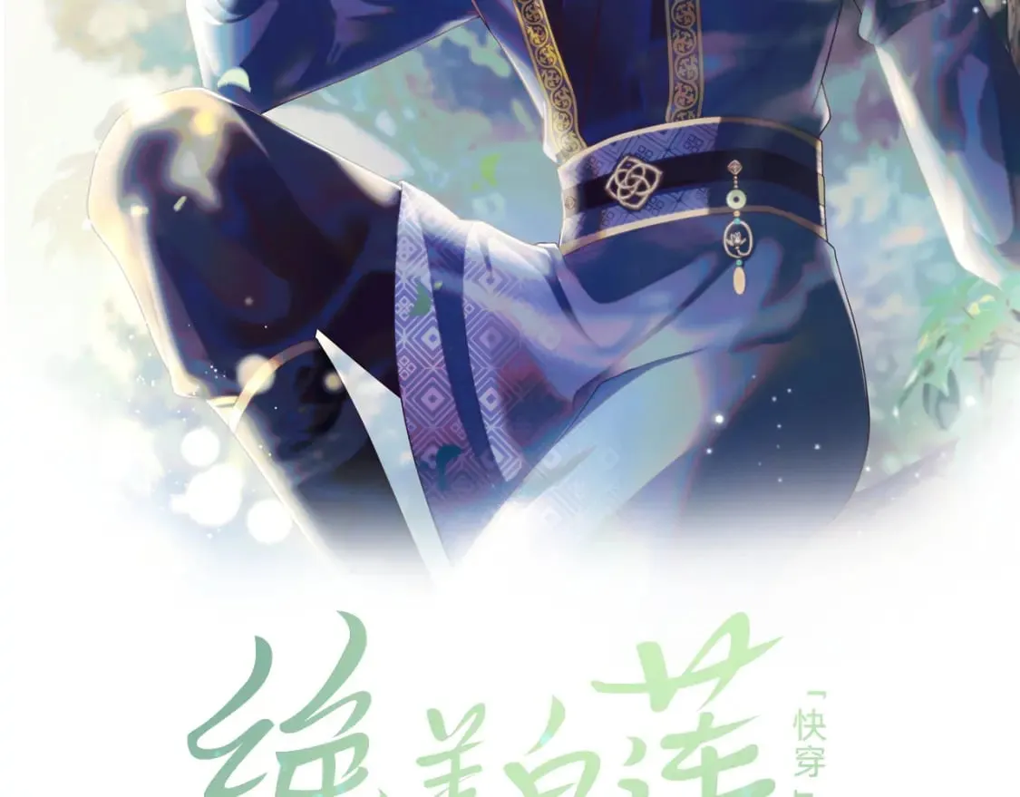 第215话 喂养 第2页