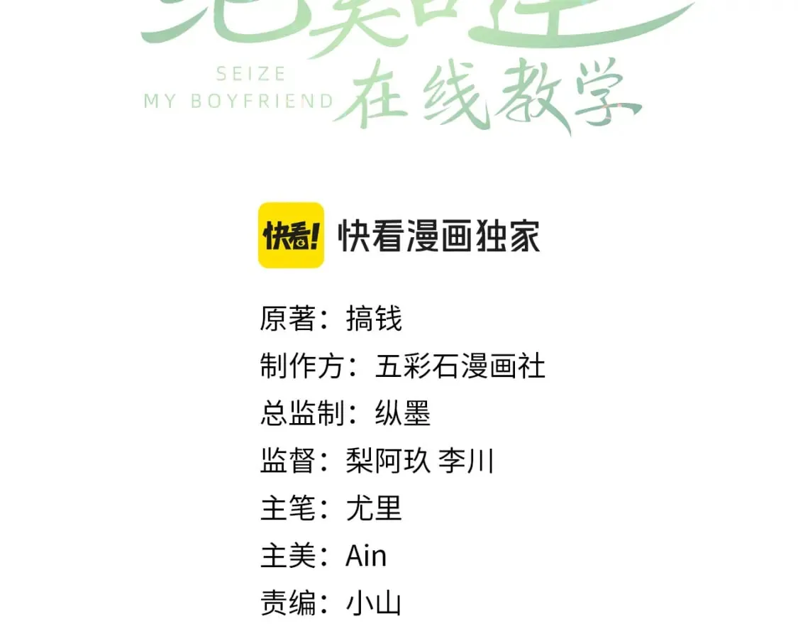 第215话 喂养 第3页