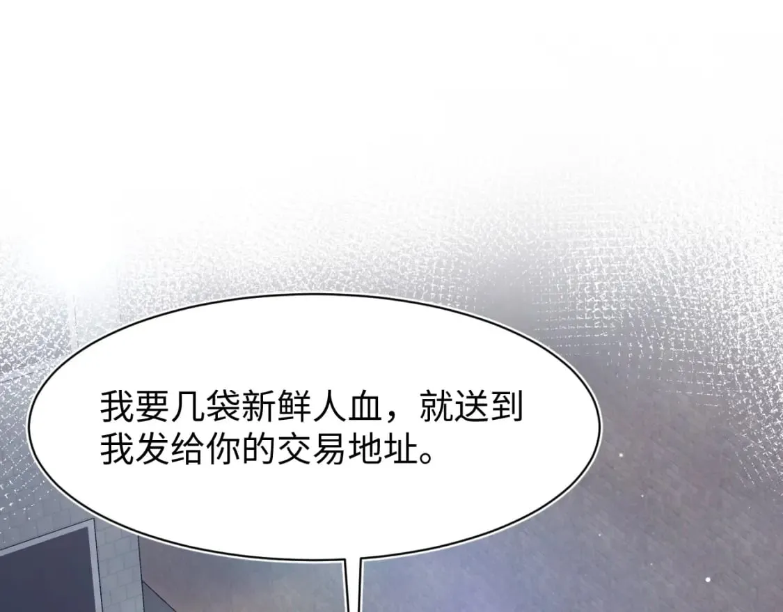 第215话 喂养 第5页