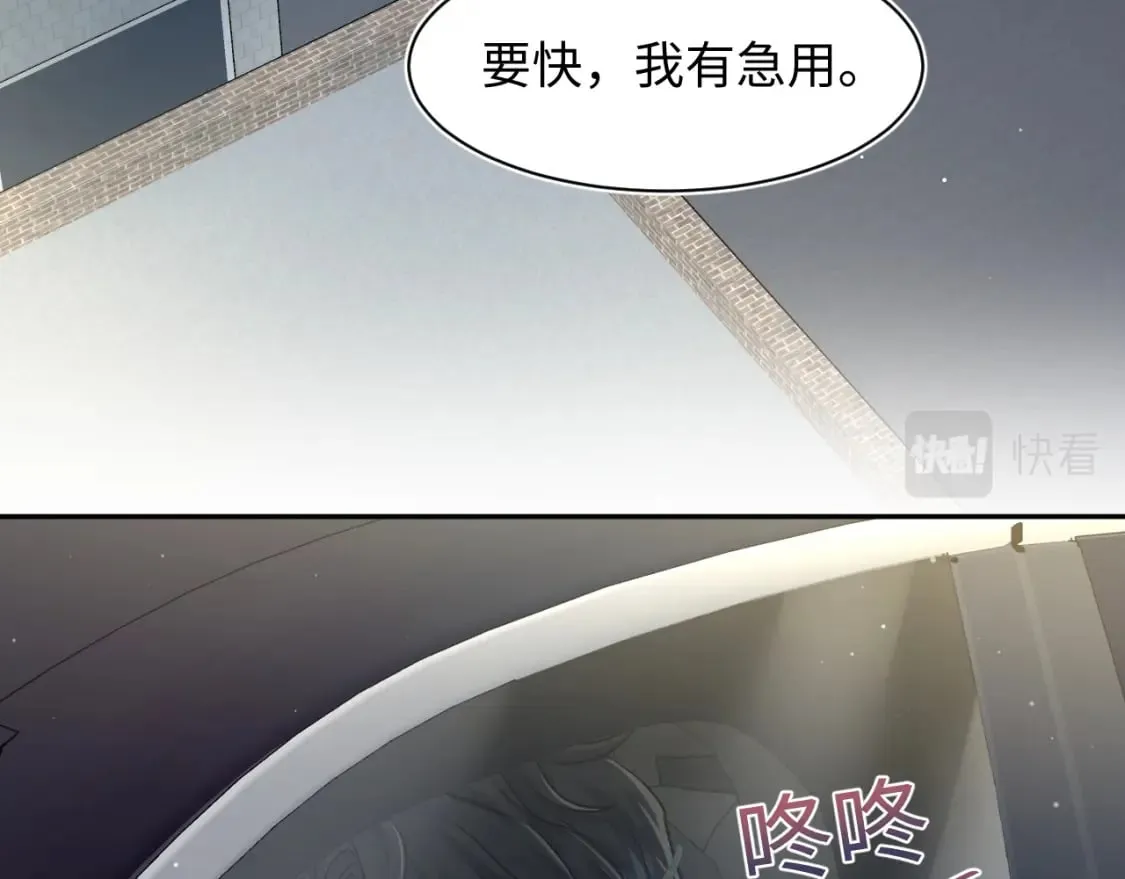 第215话 喂养 第7页