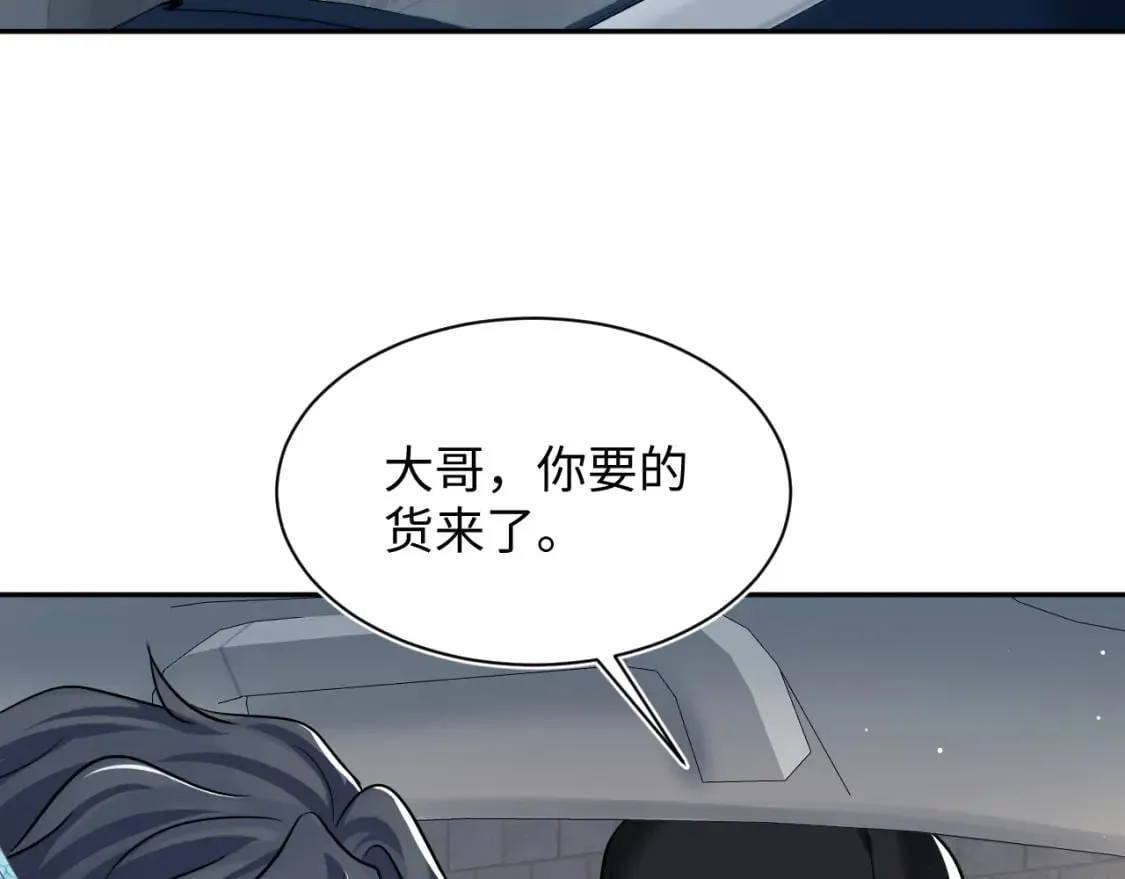 第215话 喂养 第9页
