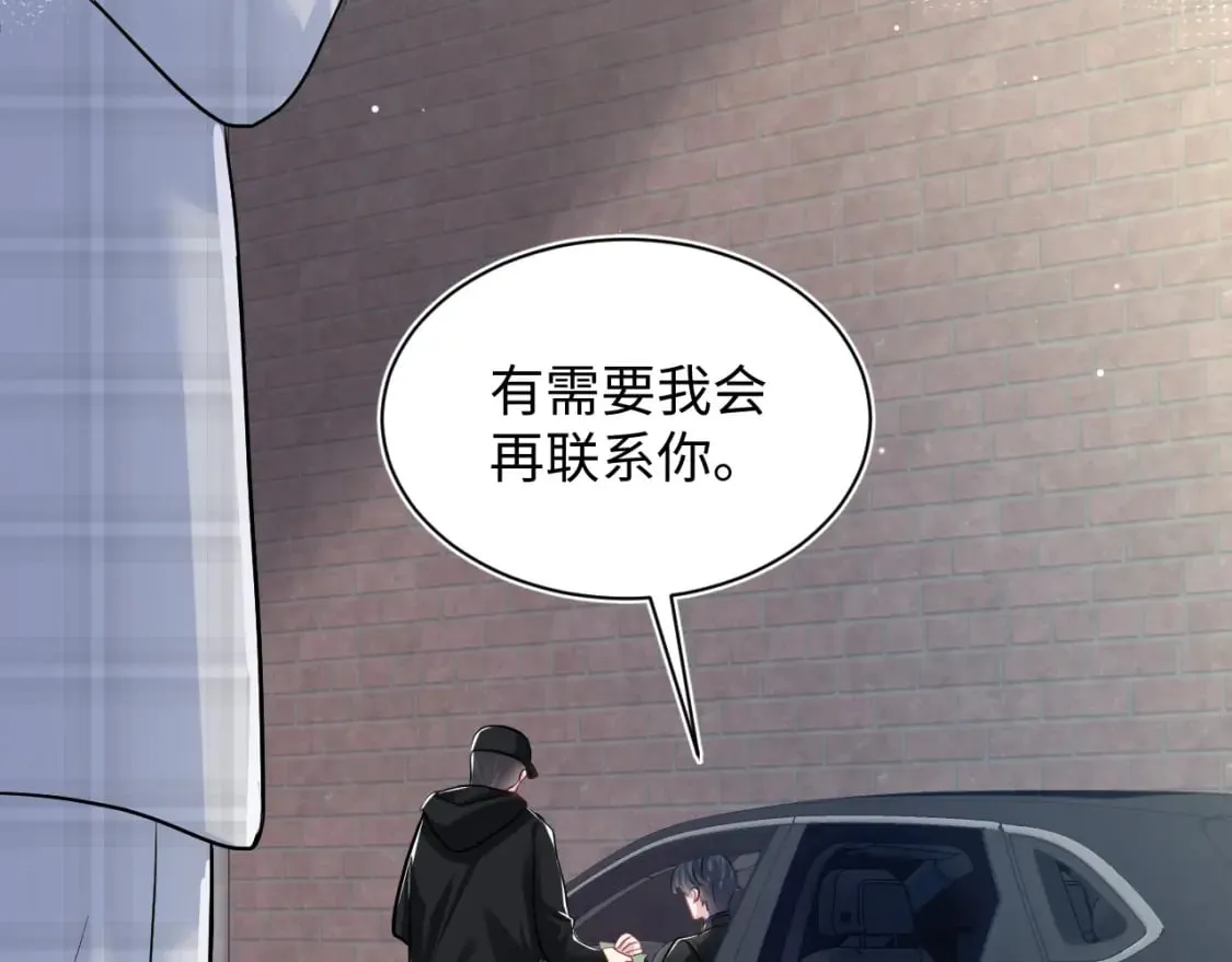 第215话 喂养 第12页