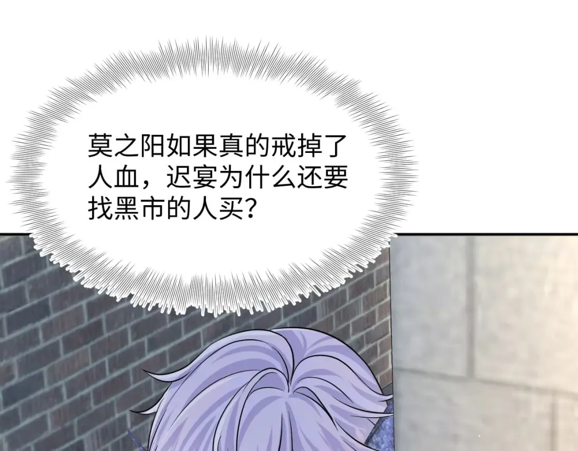 第215话 喂养 第14页