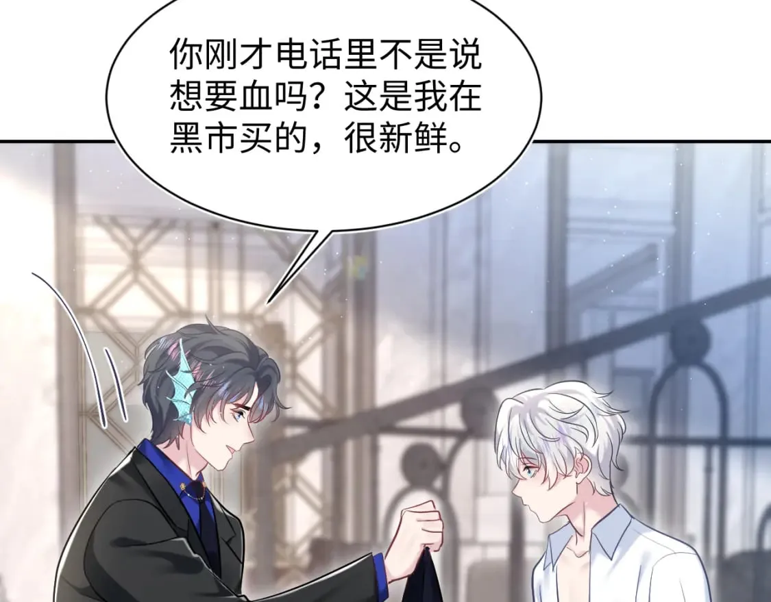 第215话 喂养 第29页