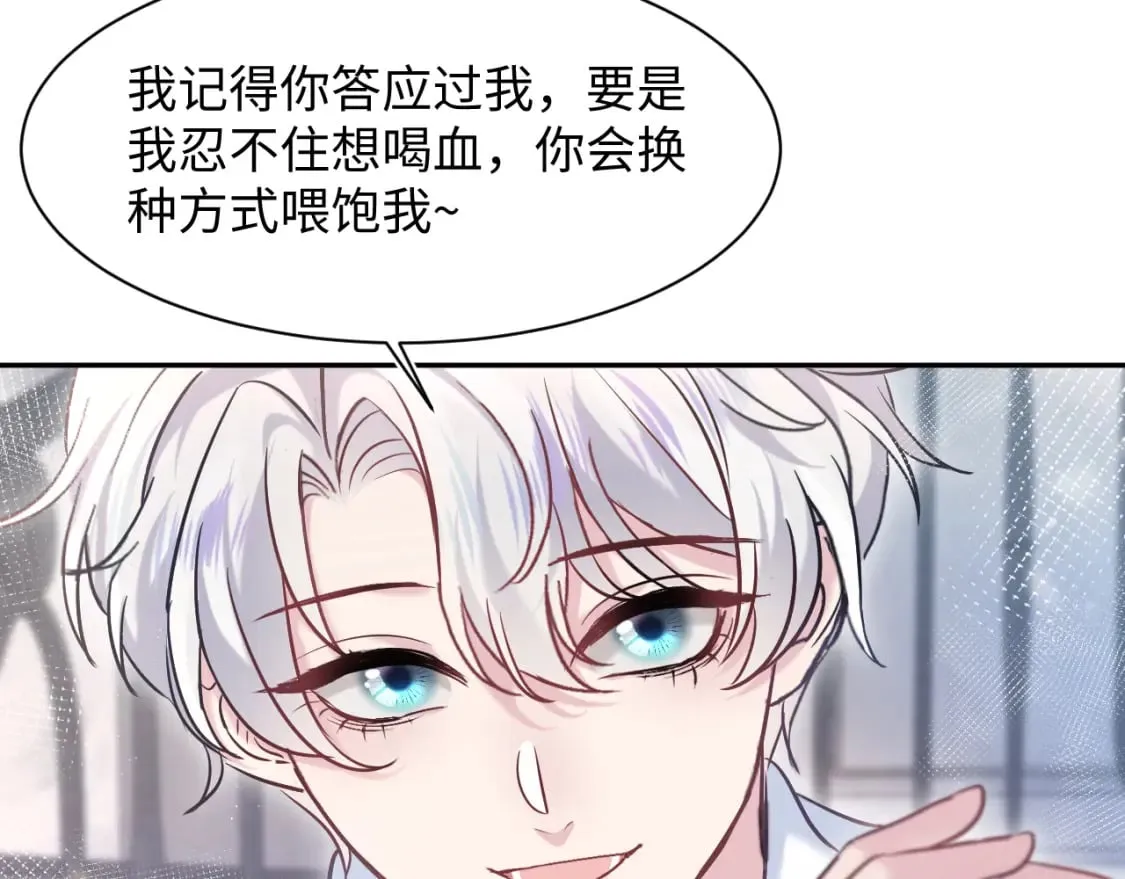 第215话 喂养 第31页