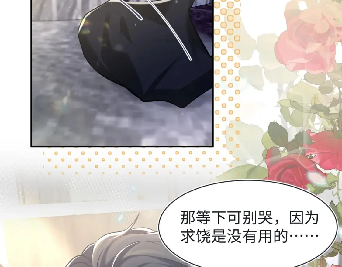 第215话 喂养 第34页