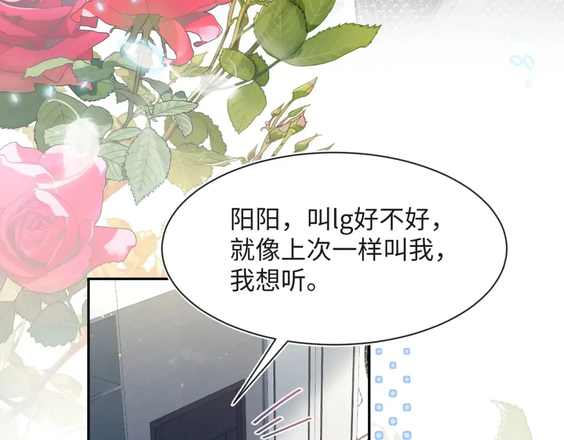 第215话 喂养 第37页
