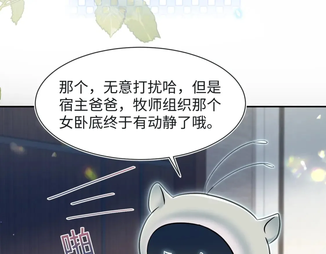 第215话 喂养 第39页