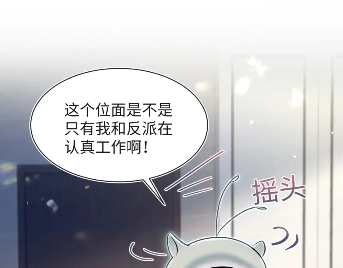 第215话 喂养 第41页