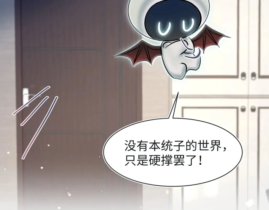 第215话 喂养 第42页