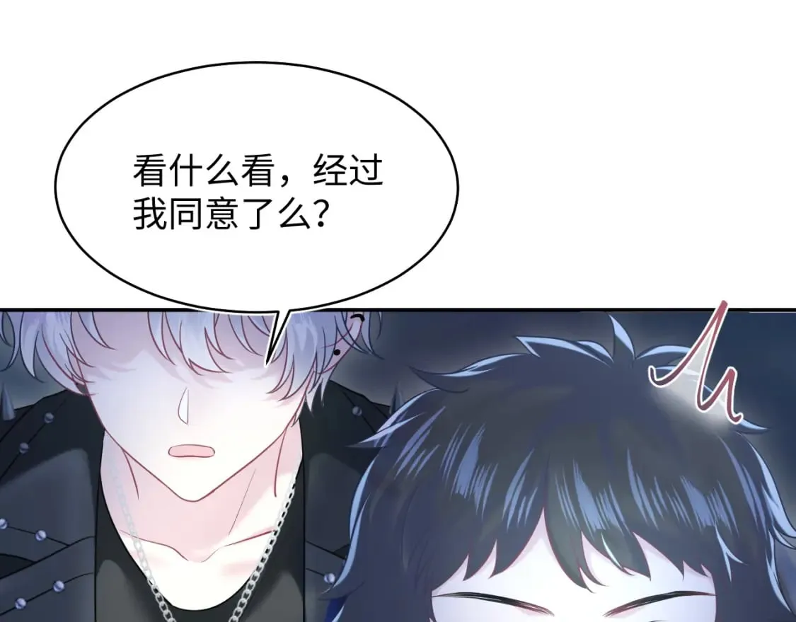 第215话 喂养 第48页