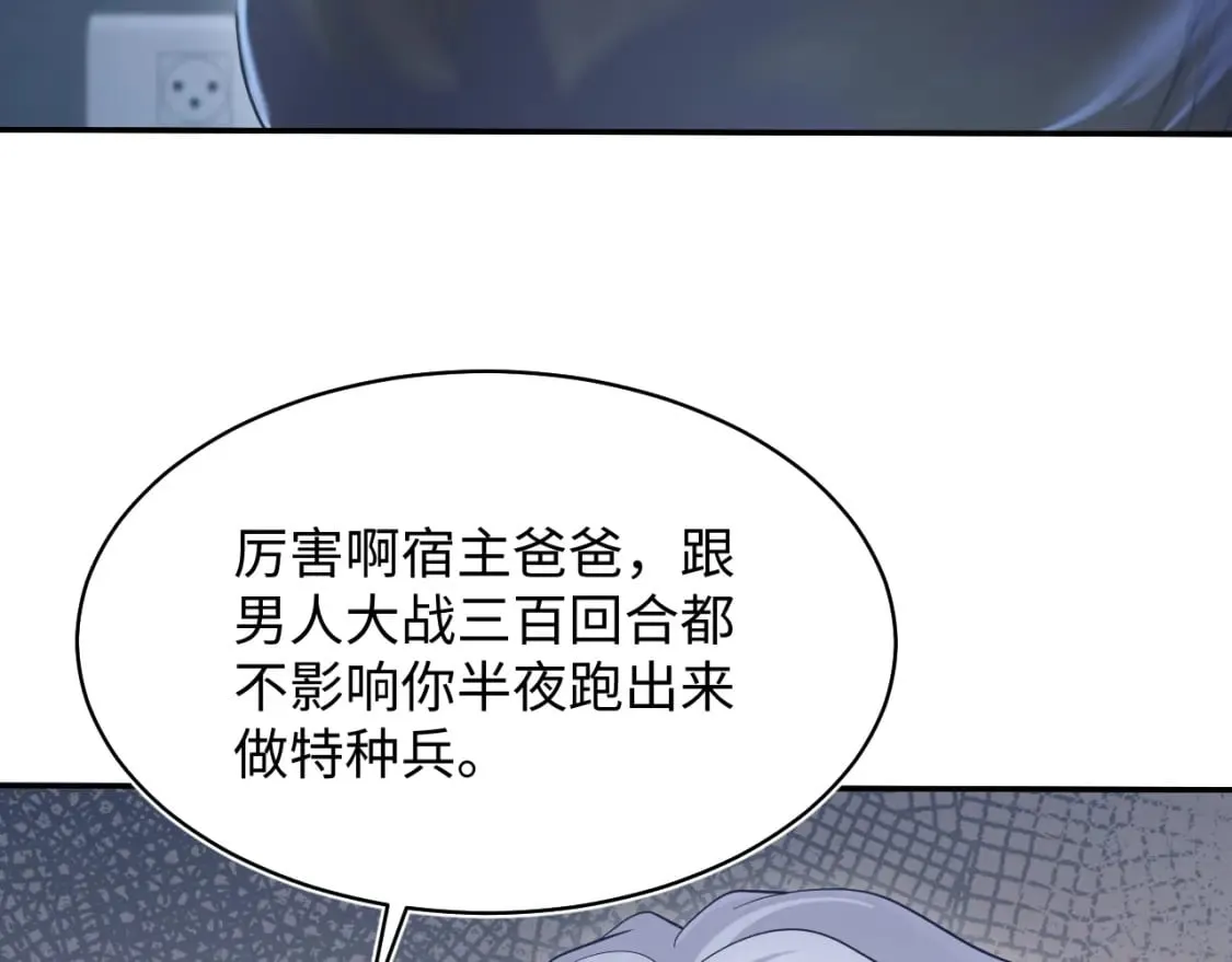 第215话 喂养 第55页