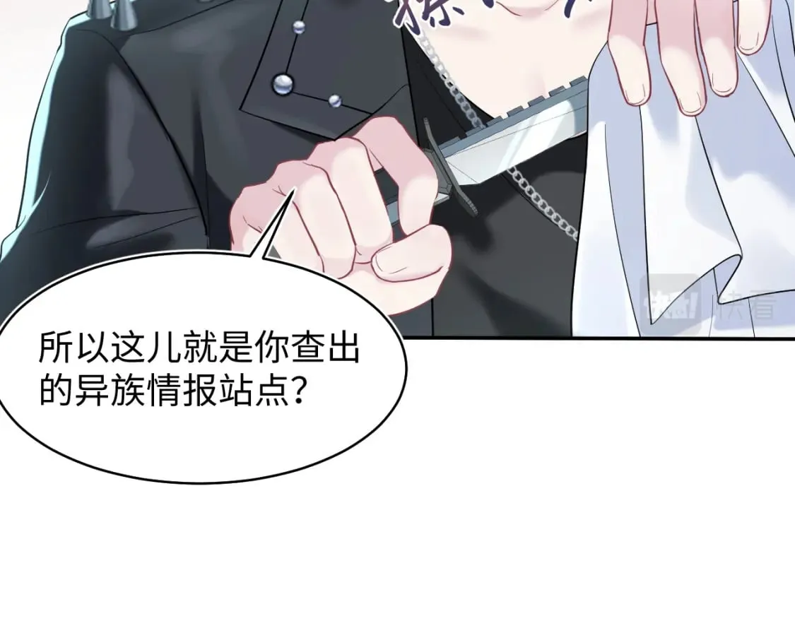 第215话 喂养 第57页