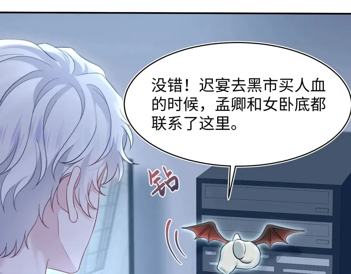 第215话 喂养 第58页
