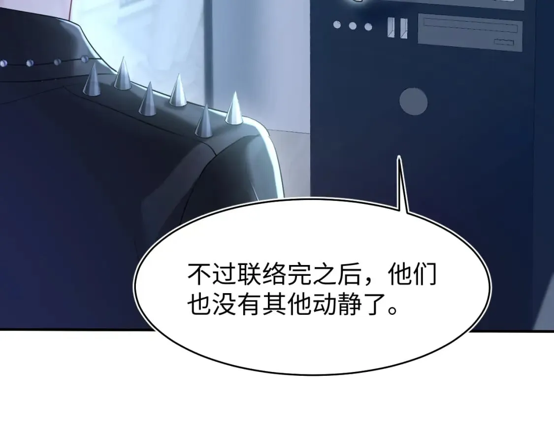 第215话 喂养 第59页