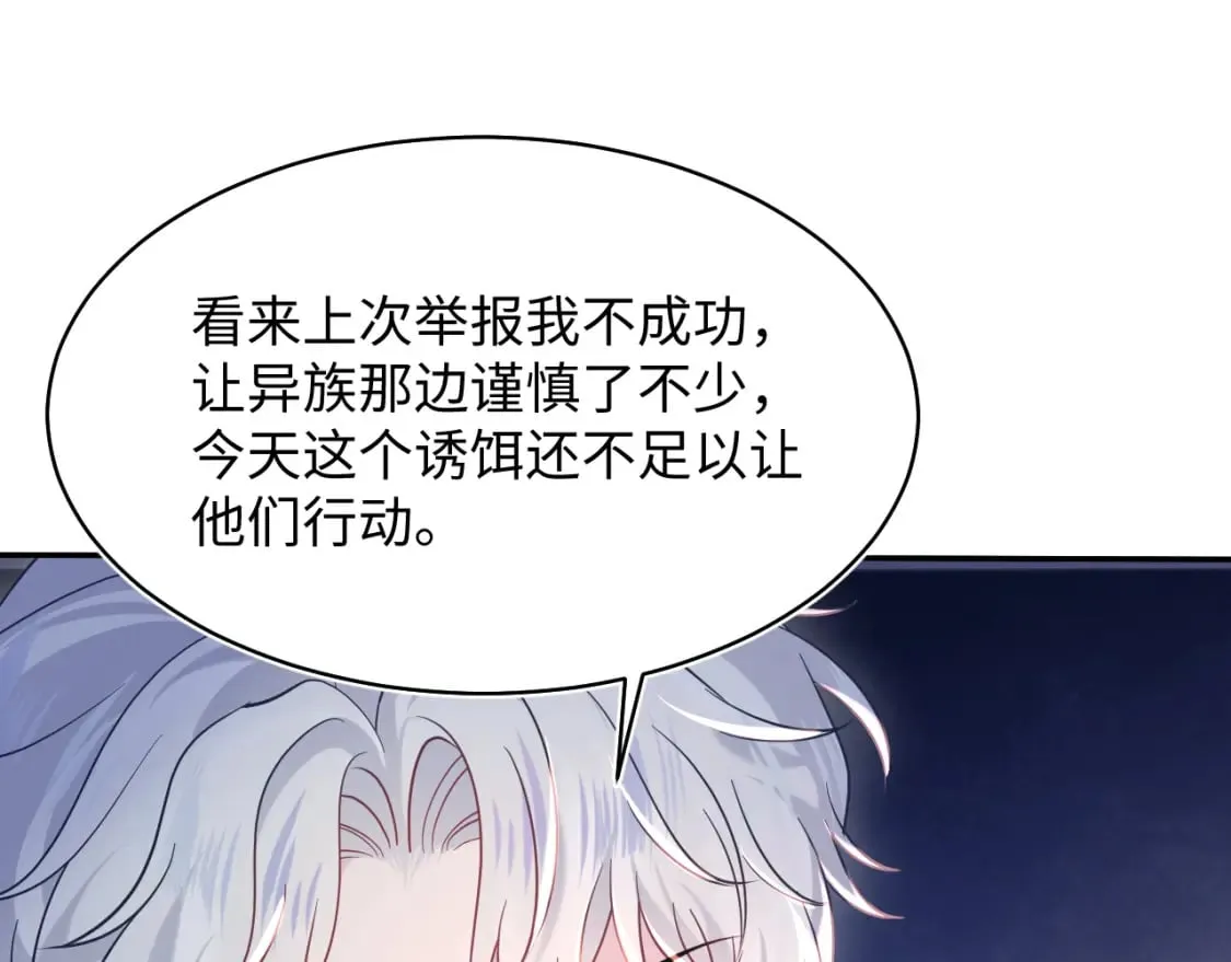 第215话 喂养 第60页