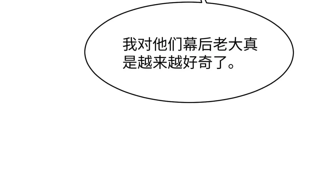 第215话 喂养 第62页