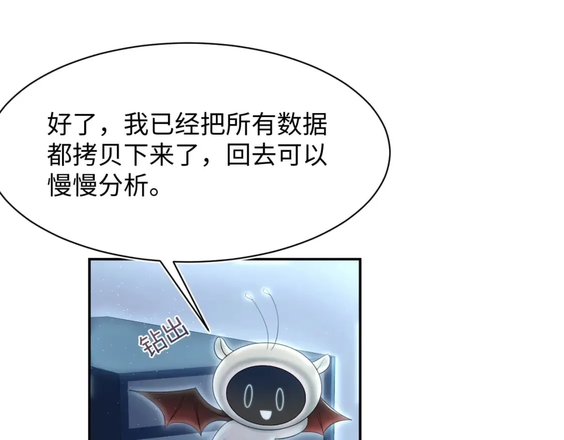第215话 喂养 第63页