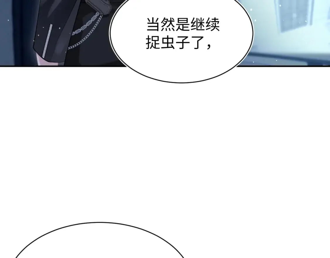 第215话 喂养 第67页
