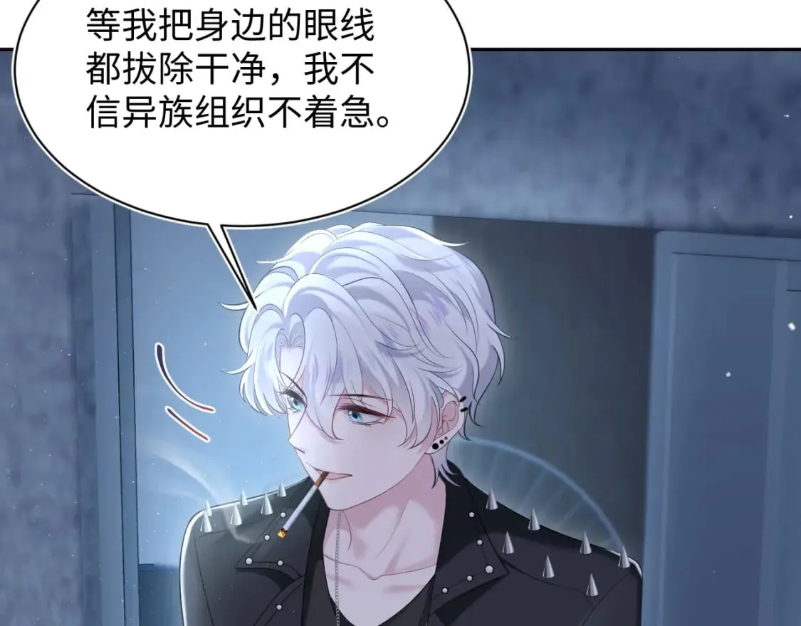 第215话 喂养 第68页
