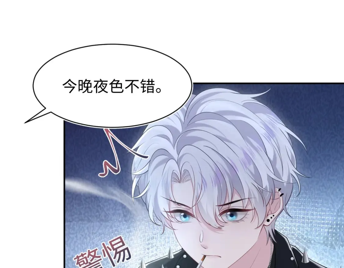 第215话 喂养 第73页