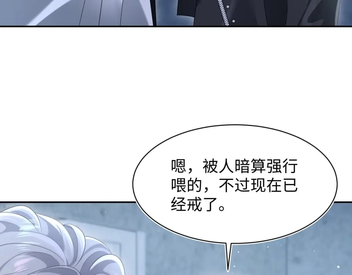 第215话 喂养 第83页