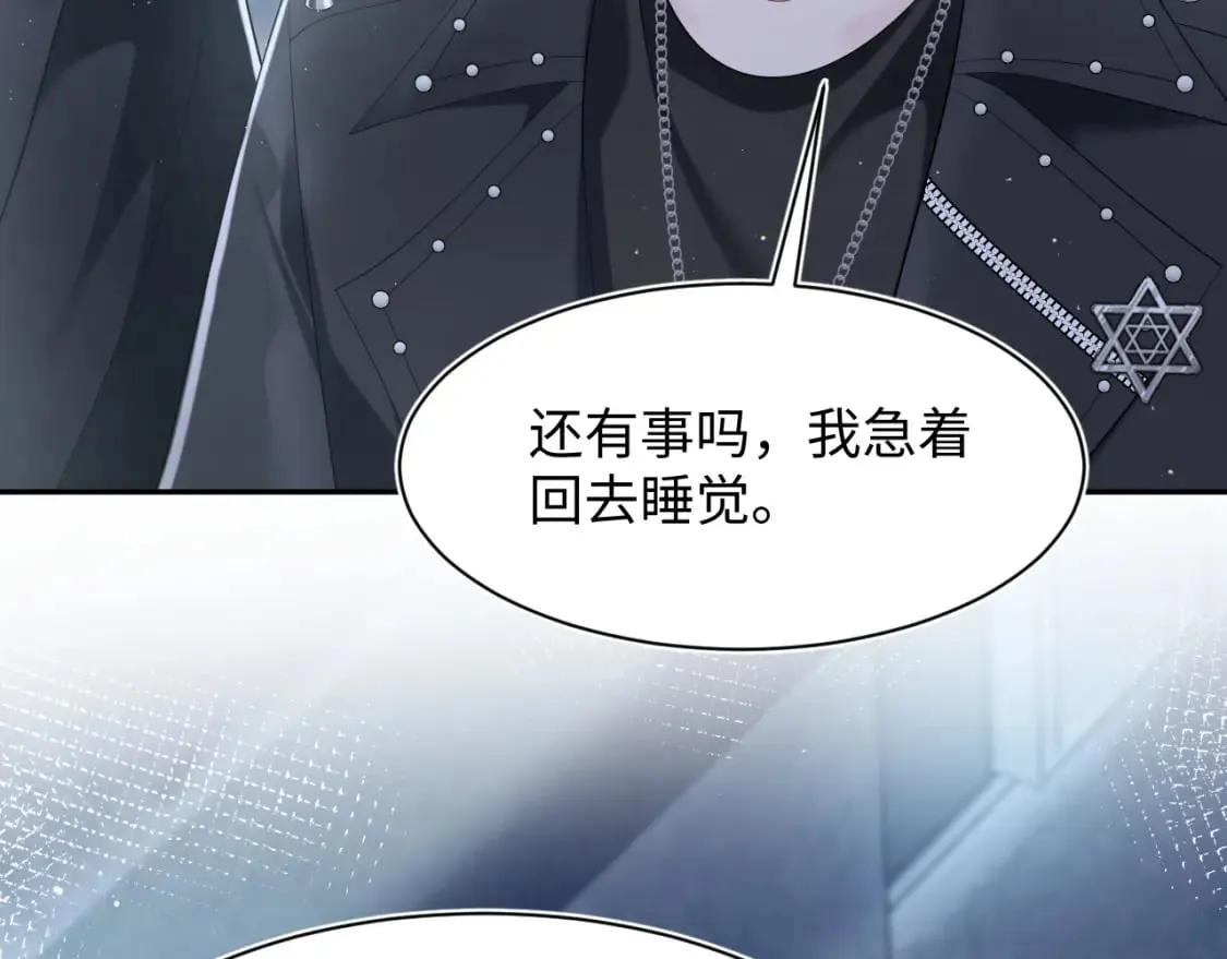 第215话 喂养 第85页