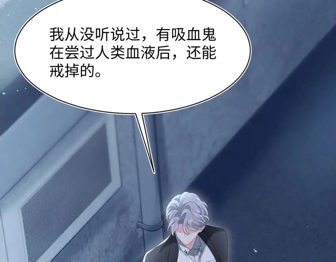 第215话 喂养 第86页