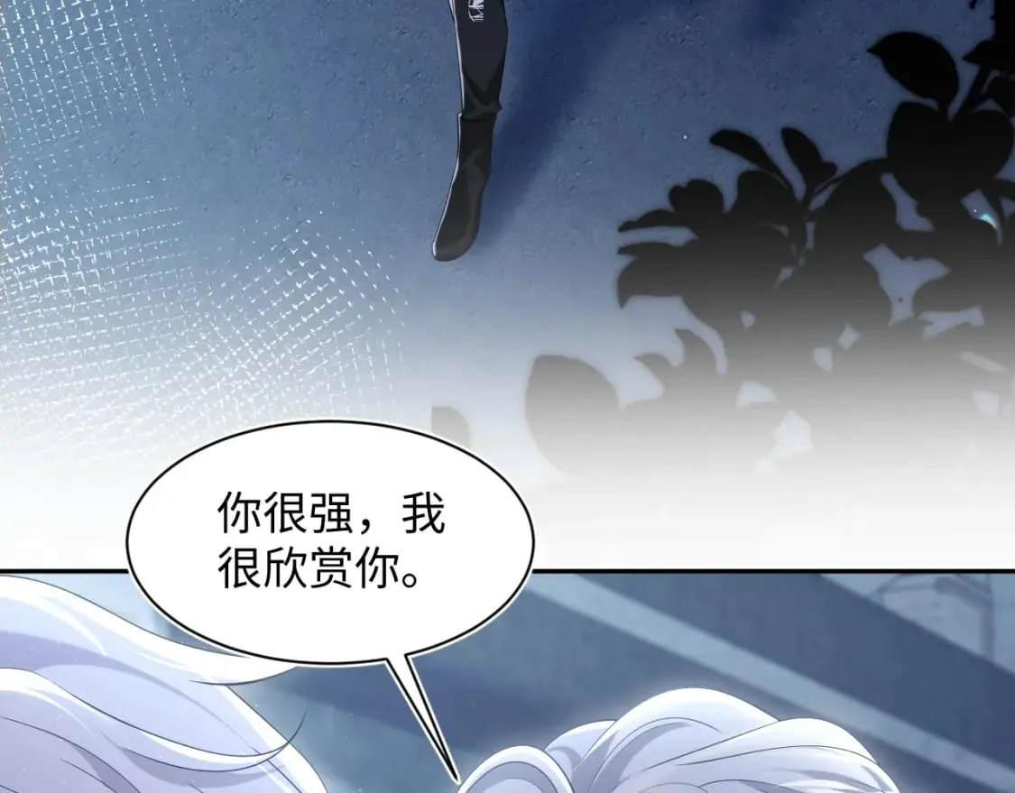 第215话 喂养 第88页