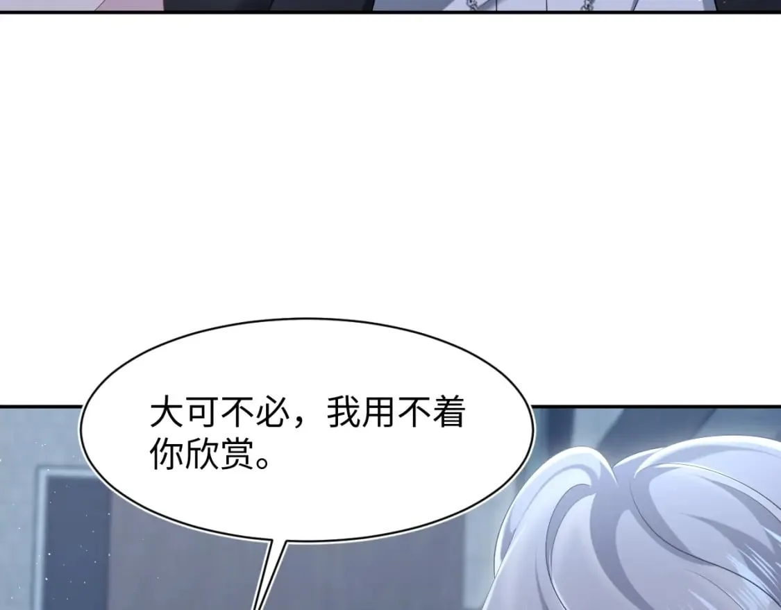 第215话 喂养 第90页