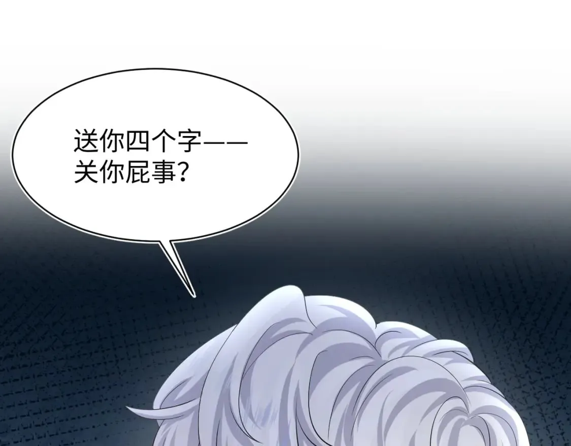 第215话 喂养 第94页