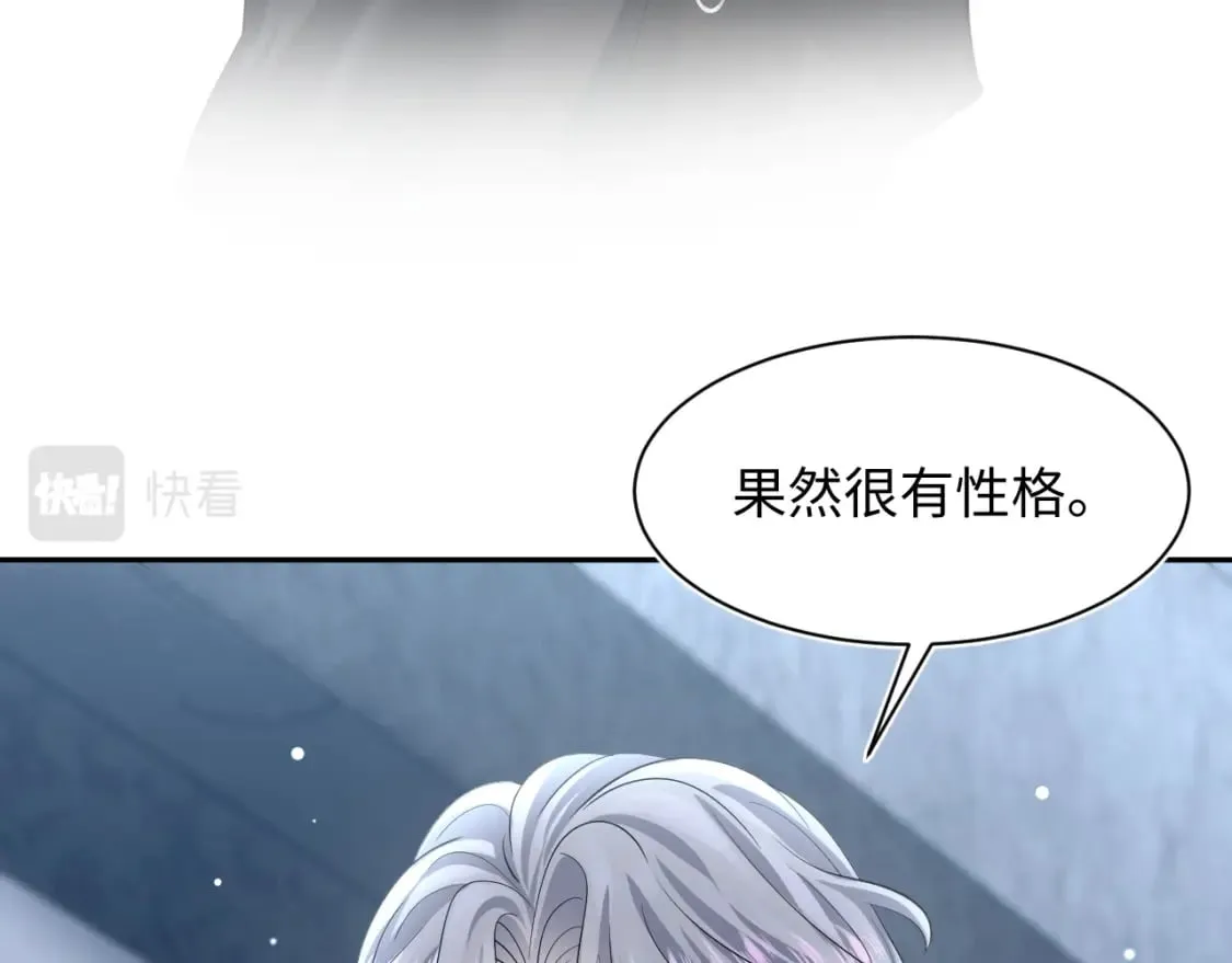 第215话 喂养 第97页
