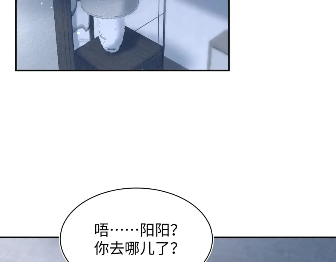 第215话 喂养 第101页
