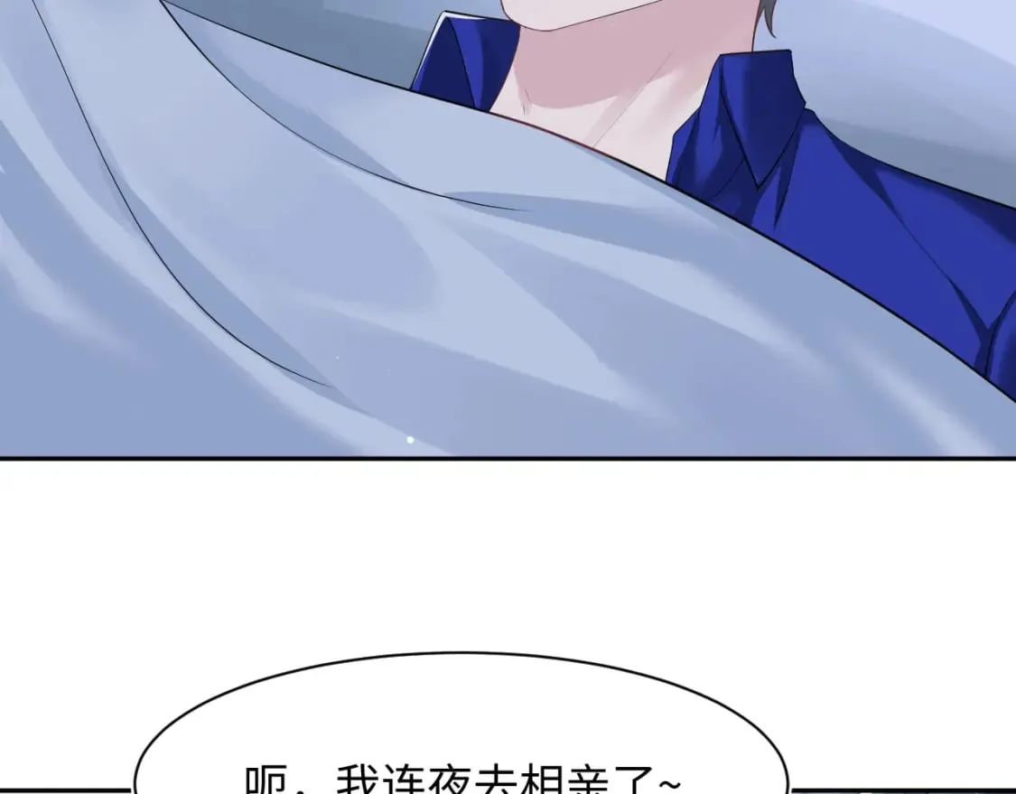 第215话 喂养 第103页