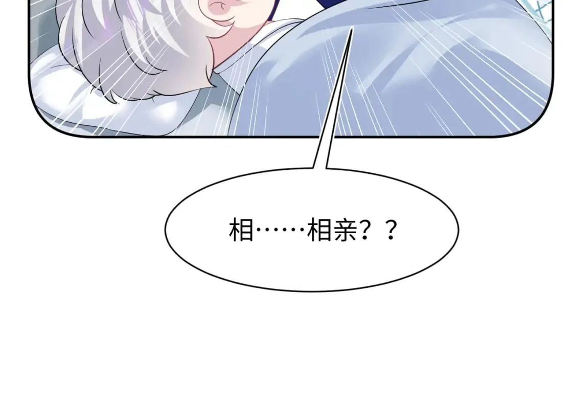 第215话 喂养 第107页
