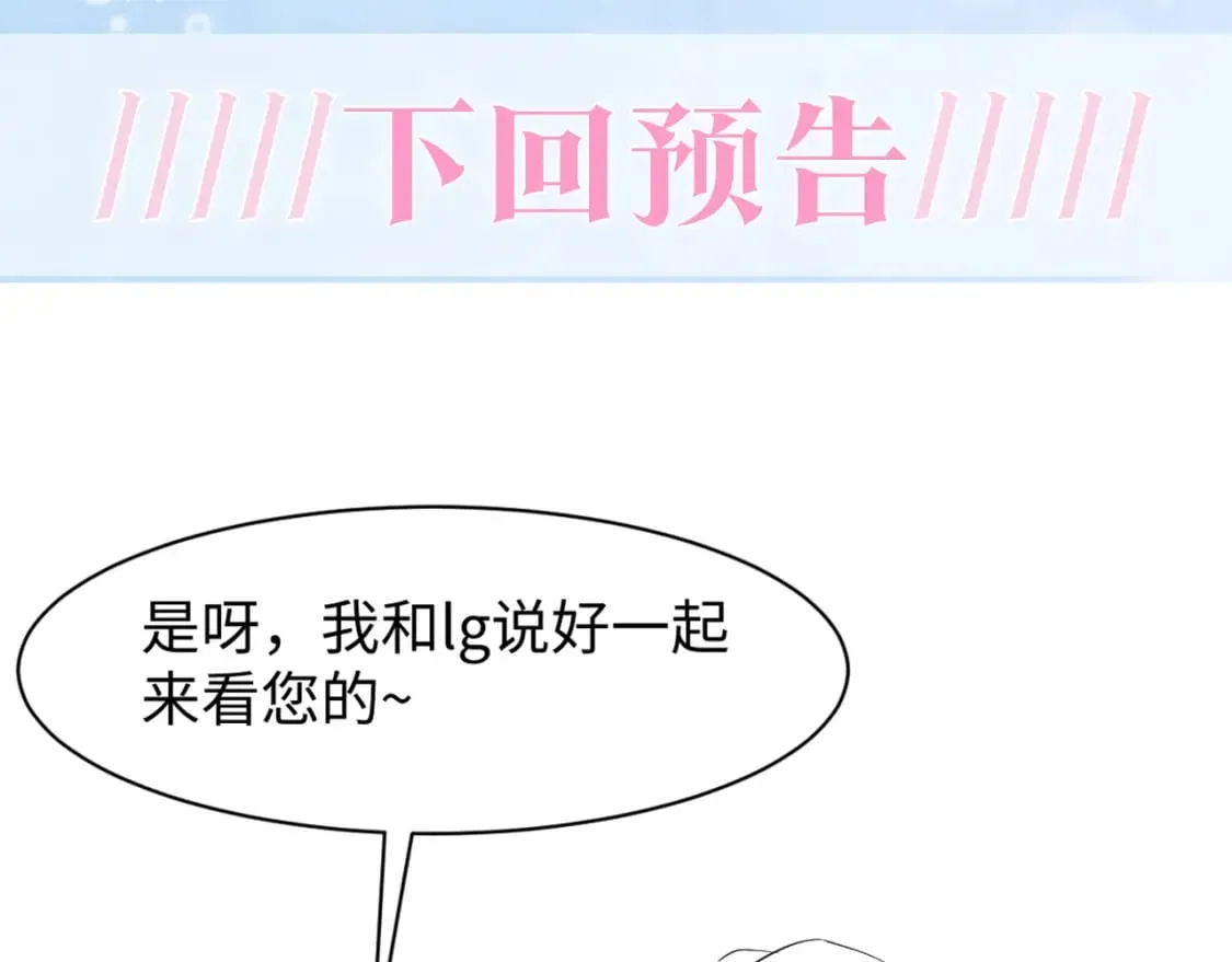 第215话 喂养 第108页