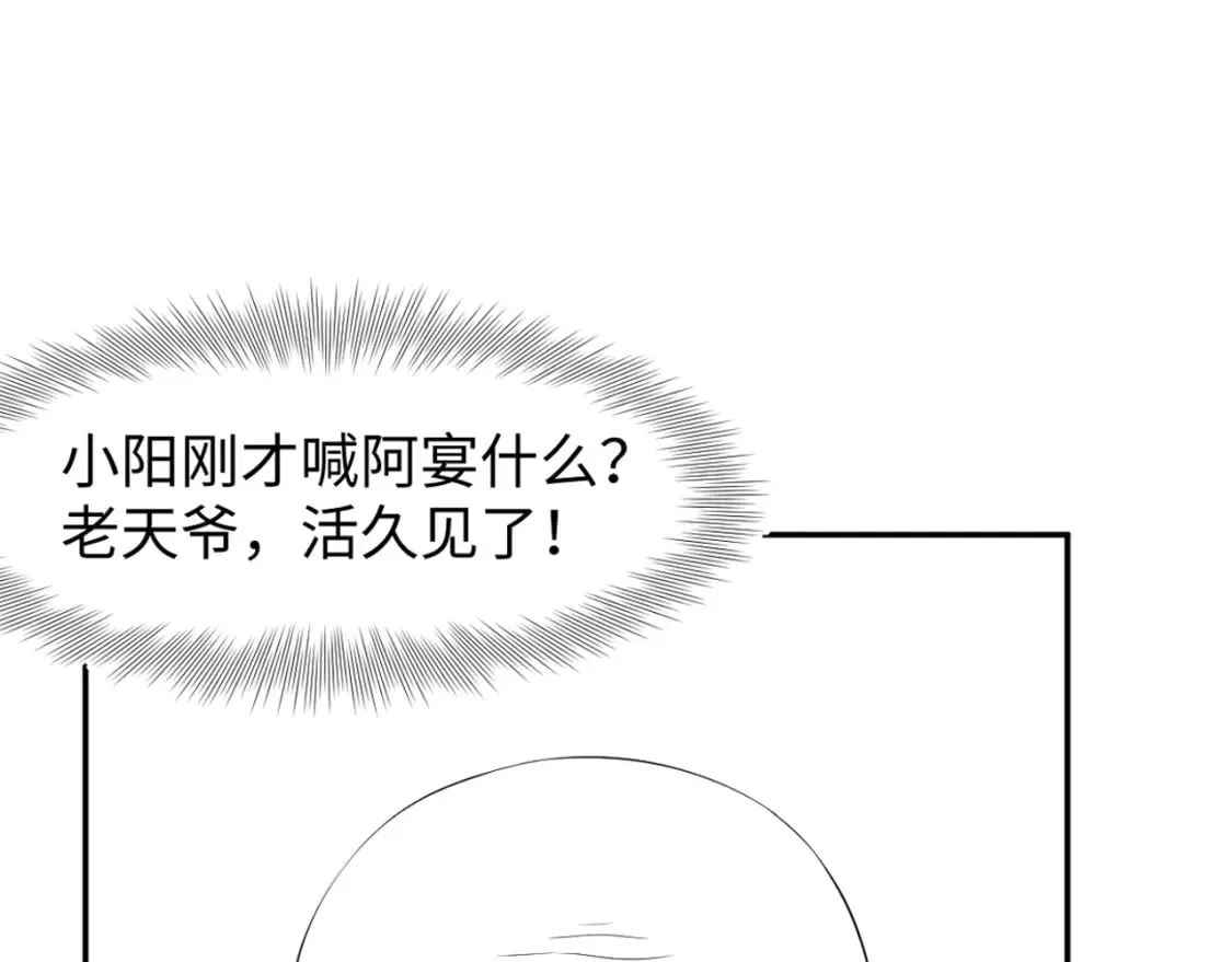 第215话 喂养 第111页