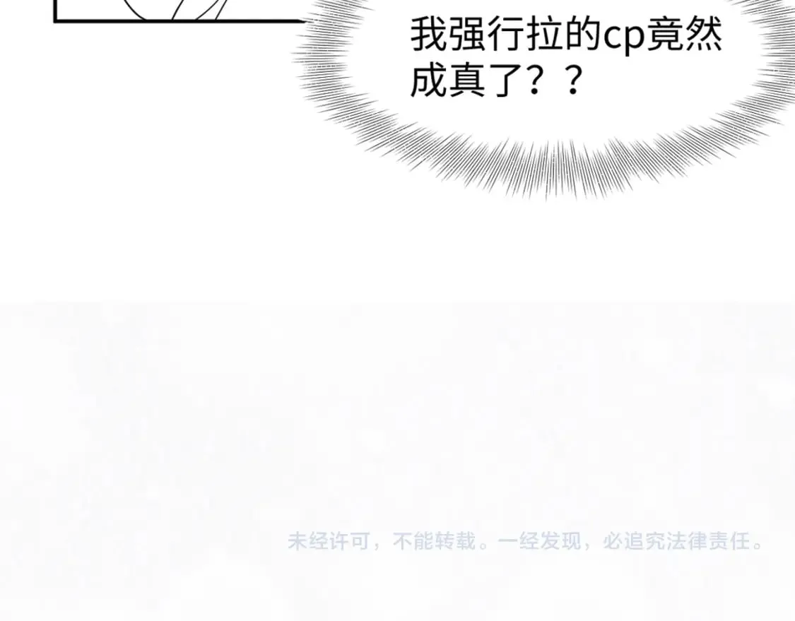 第215话 喂养 第113页