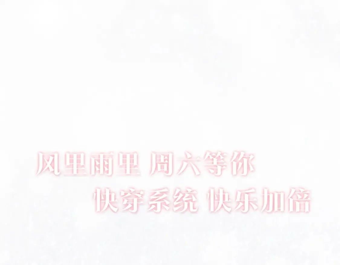 第215话 喂养 第114页